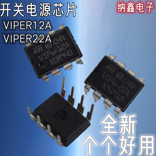 VIPER12AVIPER22A开关电源芯片