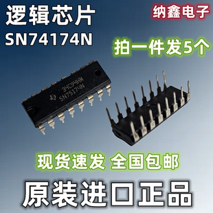 【纳鑫电子】原装SN74174N HD74174P直插 DIP-16脚逻辑触发器芯片