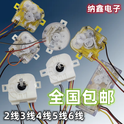 通用半自动双缸洗衣机洗涤定时器