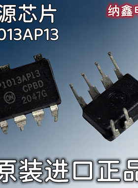 【纳鑫电子】原装进口 P1013AP13 NCP103AP13电源芯片直插DIP-7脚