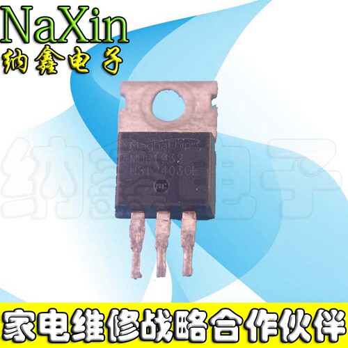 【纳鑫电子】MDP1932 原装拆机 控制器MOS管