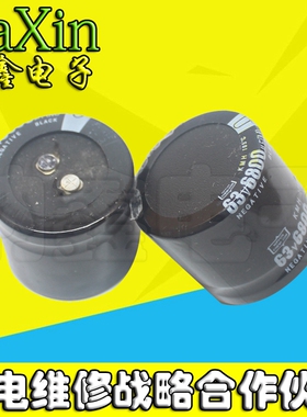【直接拍就对了】音响功放常用 63V6800UF 6800UF63V 电解电容器