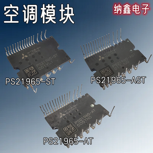PS21965全系列变频空调模块