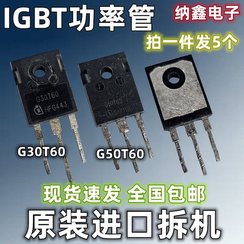 G30T60G50T60原装进口正品