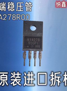【纳鑫电子】原装进口正品 KIA278R00PI KIA278R00P1 四端稳压管