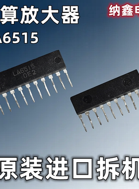 【纳鑫电子】原装进口 LA6515 功率运算放大器芯片 ZIP-10脚 正品