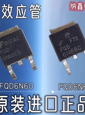 【纳鑫】FQD6N60C 6N60CS GD6NC60HD FQD6N65C IGD06N65T6 TO-252