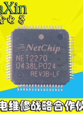 【直接拍就对了】全新原装 NET2270 NET2270REV3B-LF QFP64封装