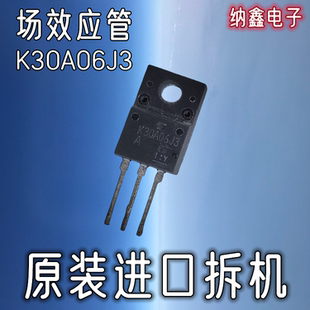 【纳鑫电子】原装进口K30A06J3 TK30A06J3A大功率场效应管30A60V