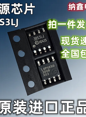 【纳鑫电子】原装进口3BS3LJ ICE3BS03LJG贴片SOP8脚液晶电源芯片