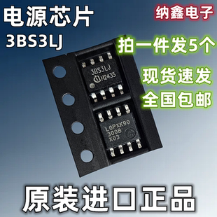 【纳鑫电子】原装进口3BS3LJ ICE3BS03LJG贴片SOP8脚液晶电源芯片