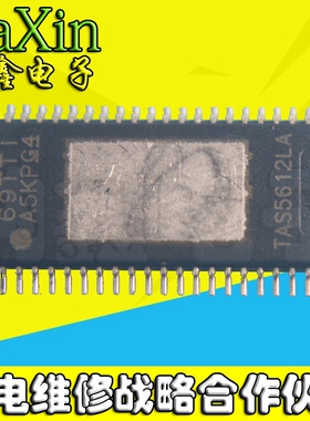 【纳鑫电子】TAS5612LADDVR TAS5612LA 立体声数字