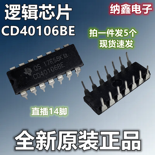 CD40106BE六施密特触发器芯片