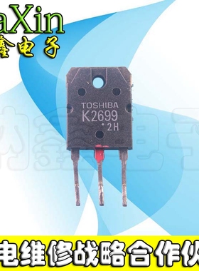 【直接拍就对了】原装进口拆机 场效应管 K2699 2SK2699 测好发货