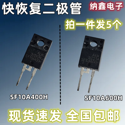 液晶等离子快恢复二极管