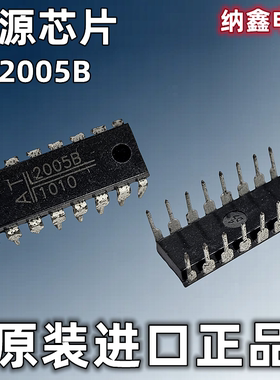 【纳鑫电子】AT2005B AT2005 AT2005P ATX电源专用电源芯片 直插