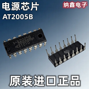 【纳鑫电子】AT2005B AT2005 AT2005P ATX电源专用电源芯片 直插