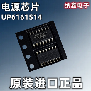 【纳鑫电子】原装进口  UP6161S14 UP6161N 贴片SOP 电脑显卡芯片