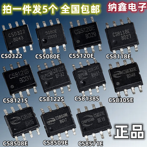 音频功放芯片IC原装进口正品CS