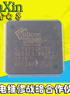 【直接拍就对了】SiI9233ACTU Sil9233ACTU hdmi接收器IC