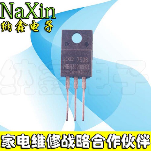 直拍就对了】MBR30200CT MBR30200 30A 200V 肖特基二极管TO220