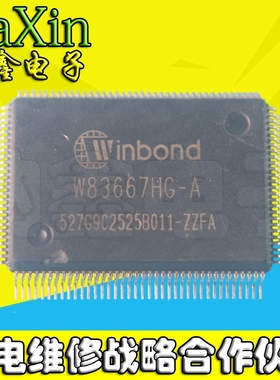 直拍就对了】W83667HG-A WINBOND厂家 QFP128封装 【全新原装】