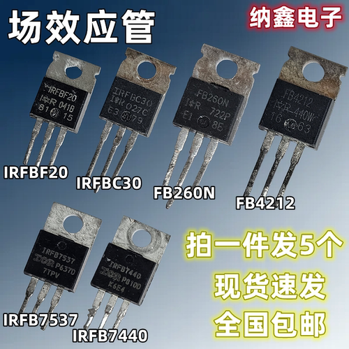 IR全系列MOS场效应管原装进口