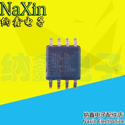 直拍就对了】MX25L6406E 25L6406E 正品存储器芯片 宽体 SOP-8