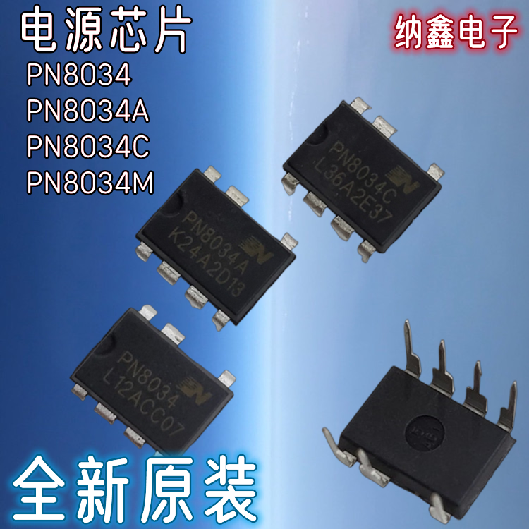 PN8034PN8034APN8034CPN8034M