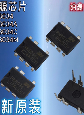 PN8034 PN8034A PN8034C PN8034M 非隔离交直流转换充电控制芯片