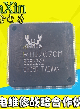 【直接拍就对了】全新原装 RTD2670 RTD2670M 液晶电视主板主芯片