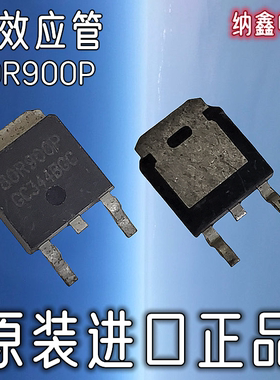 【纳鑫电子】原装进口 MMD80R900P 80R900P场效应MOS管贴片TO-252