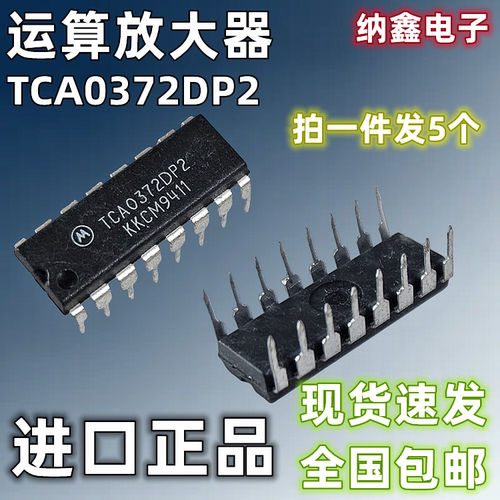 TCA0372DP2运算放大器进口正品