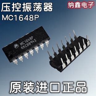 進口 正品 原裝 直插DIP 14腳 壓控振蕩器 納鑫電子 MC1648P