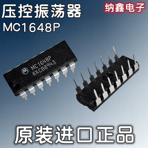 MC1648P压控振荡器直插DIP-14脚