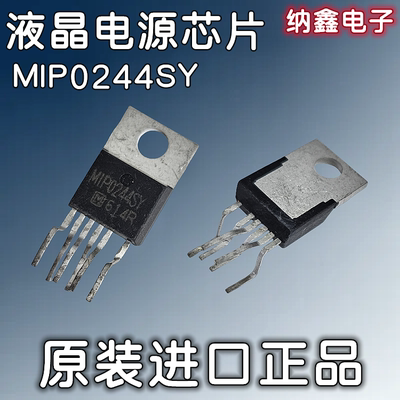 【纳鑫电子】原装进口 MIP0244SY MIP0244SD TO-22 0液晶电源芯片