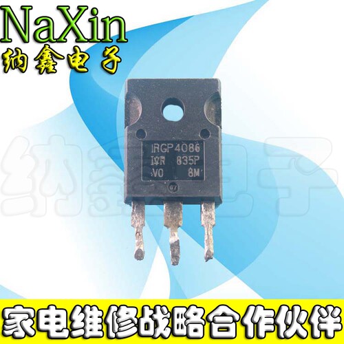 【直接拍就对了】IRGP4086D GP4086D IGBT管250A 300V