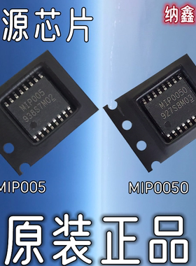 【纳鑫电子】MIP005 MIP0050 TSSOP16脚贴片液晶电源管理芯片IC