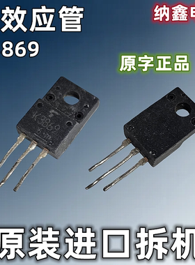 【纳鑫电子】原装进口 2SK3869 K3869 10A 450V 液晶MOS场效应管