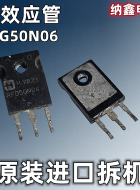 【纳鑫电子】原装进口 RFG50N06 TO-247 60V50A MOS场效应管 正品