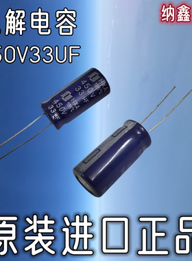 【纳鑫电子】全新正品 450V33UF 450伏33微法直插铝电解电容