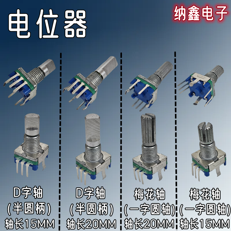 配件微波炉电脑板启动旋钮编码器