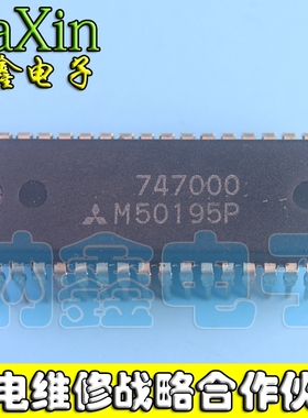 【直接拍就对了 五】原装正品 M50195P  回音发生器