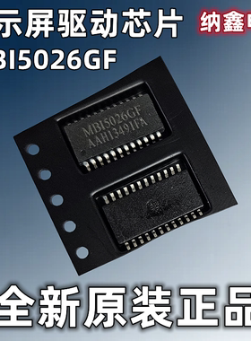【纳鑫电子】MB15026 MBI5026GF 贴片24脚 LED显示屏驱动恒流芯片