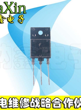 【直接拍就对了】J6916 正品高清 34专用电源管 不带阻尼