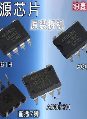 【纳鑫电子】原装进口A6061H A6062H A6063H空调液晶电源芯片直插
