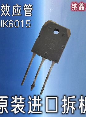 【纳鑫电子】原装进口 RJK6015 液晶MOS场效应管21A600V金属头