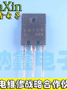 【纳鑫电子】大功率三极管 2SC4769 C4769