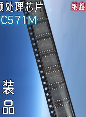 【纳鑫电子】贴片 SA571D UTC571M SOP-16 线性 音频处理IC芯片