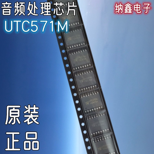【纳鑫电子】贴片 SA571D UTC571M SOP-16 线性 音频处理IC芯片